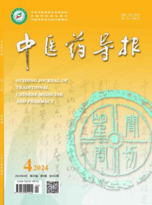 中医药导报